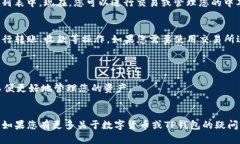 要在TP钱包中添加中本聪币（Bitcoin）公链，您可