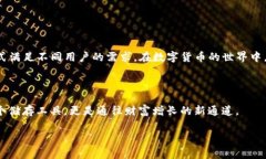 在数字货币及区块链技术迅速发展的今天，越来