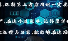   你知道吗？取消TP钱包授权后，真的会被对方知