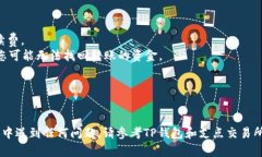 将TP钱包中的OKT转移到支点交易所是一个简单的过