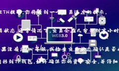 要将以太坊（ETH）从欧意（OKEx）转移到TP钱包，