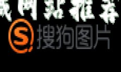 探索Web3世界：必访的无删减网站推荐，让你迈入