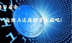 比特币钱包的下载方法是什么？你还在等什么？