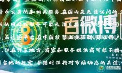 在国内使用TP钱包（也称为Trust Wallet或其他类似的