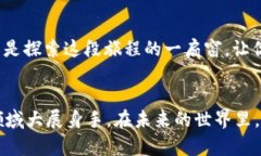 探索海外Web3游戏的无限可能：你准备好迎接新世