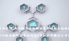 注意：以下内容仅供参考，具体操作请根据交易