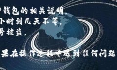 将T P钱包中的USDT提取到银行卡的具体步骤可能因
