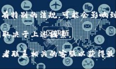 抹茶（Matcha）是一种加密货币交易平台，用户可