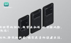   比特币钱包官方下载：你不知道的秘密与风险揭