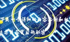 关于“TP钱包浏览器不能用”的问题，以下是一个