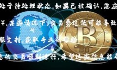 根据您提供的信息，您似乎在询问关于TP钱包（