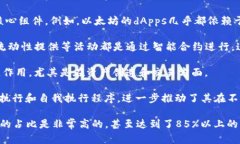 在Web3的生态中，智能合约扮演着核心角色，但具