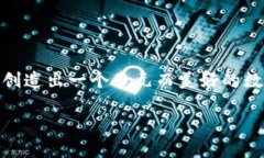 以下是关于Web3概念的内容提纲、及相关关键词，