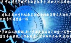 ttp钱包里的币交易攻略：你不知道的秘密！/ttp钱