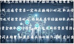 在使用TP钱包进行抹茶相关操作时，确实需要一些