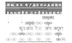 关于TP钱包（TokenPocket）中以太坊的转账金额，没