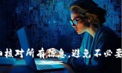 转账步骤可能会因交易所或钱包的不同而有所差