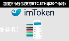 关于TP钱包（也称为Trust Wallet）是否可以提现，具