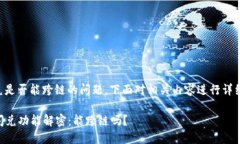 关于TP钱包闪兑是否能跨链的问题，下面对相关内