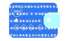 要解除TP钱包应用的授权，您可以按照以下步骤进