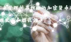 看起来您在询问有关TP钱包和BSC（Binance Smart Cha