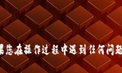 提币过程可能因不同的平台和钱包而有所不同，