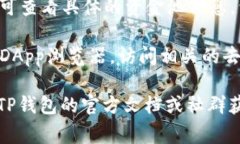 要查看TP钱包（TokenPocket）的资金池，通常需要按