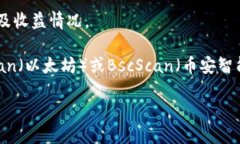 要查询TP钱包中地址的质押币数量，可以按照以下