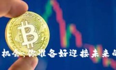  国内Web3工作机会：你准备好迎接未来的职业挑战