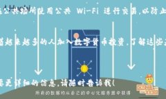 当然可以！以下是“T P 钱包买币的操作流程”的