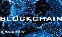 TP钱包手续费是指在使用TP钱包进行交易、转账、