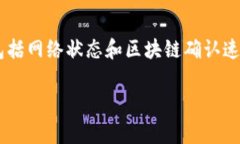 要了解币安（Binance）提现到TP钱包（例如Trust W