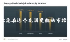 提示：交易记录里并不会存储实际资产。在钱包