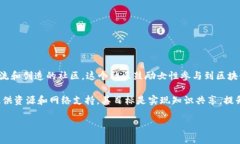 Web3姐妹局是一个聚焦于女性在区块链和Web3领域的