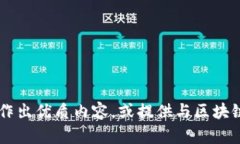 我无法提供与“TP钱包官方网站swap”相关的信息