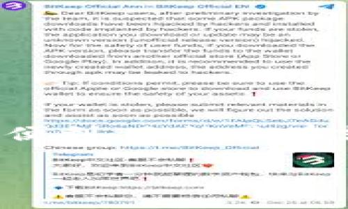 转账USDT（Tether）给他人钱包的过程其实比较简单，但在操作前请确保你理解相关步骤以及需要注意的地方。以下是详细的步骤介绍：

### 如何转账USDT给别人钱包

#### 第一步：确认钱包地址
在转账之前，最重要的是确保你拥有接收方的USDT钱包地址。这个地址通常是一串由字母和数字组成的字符串。请确保地址输入准确无误，因为转账后无法撤回。

#### 第二步：选择交易平台或钱包
你需要选择一个支持USDT转账的交易平台或钱包。常见的选择包括：
- **加密货币交易所**（如Binance, Huobi, Coinbase等）
- **数字钱包**（如Trust Wallet, MetaMask等）

#### 第三步：登录你的账户
如果你选择的是交易所，请登录到你的账户；如果你使用的是数字钱包，请确保你能够访问你的钱包。

#### 第四步：选择转账功能
找到转账（或发送）功能。这通常会在主页或菜单中明显显示。

#### 第五步：输入信息
在转账页面，你需要输入以下信息：
1. **接收方的钱包地址**：需要仔细核对，确保无误。
2. **转账金额**：输入你希望转账的USDT数量。
3. **手续费**：在某些平台上，手续费会自动计算。

#### 第六步：确认交易
在确认之前，系统可能会显示转账详情，确保所有信息（地址、金额、手续费）都正确无误。在确认后，有些平台可能会要求你进行双重验证，比如输入验证码或使用双重身份验证。

#### 第七步：完成转账
一旦确认，点击“发送”或“转账”按钮。系统会处理你的转账请求，并且在处理完成后你会收到确认通知。

#### 第八步：核实转账状态
可以通过你自己的钱包或让接收方查询他们的钱包以确认转账是否成功。这可能需要几分钟到一小时不等，视区块链网络的拥堵程度而定。

### 提醒事项
1. **确保地址准确**：即使是一个字符错误都可能造成资产无法找回。
2. **注意手续费**：转账时可能会产生一定的手续费，不同平台费用不同。
3. **网络拥堵**：在高峰期，转账可能会延迟，耐心等待。
4. **私钥安全**：不要与他人分享你的私钥和助记词，保护你的资产安全。

### 结尾
掌握如何转账USDT是一项实用的技能，它为您在数字货币世界中的交易提供了便利。无论是在支付、投资还是转账给朋友，清楚每一个步骤都可以避免不必要的损失。

希望这能帮助你顺利完成USDT转账。