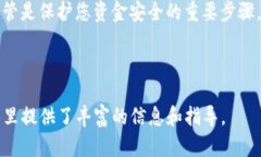 取消授权和查询TP钱包代币涉及一些具体的步骤。