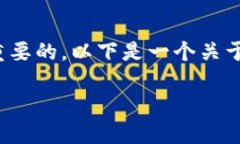 在讨论“TP钱包”或任何其他数字钱包和加密货币