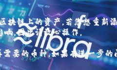 在TP钱包中删除添加的币种相对简单，您可以按照