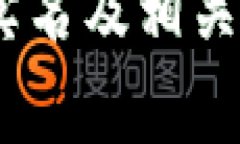 创建TP钱包（通常指的是一种数字货币钱包，例如