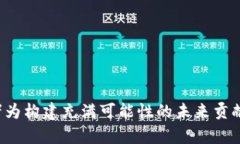 以下是关于“世界Web3峰会”的相关信息和大纲设
