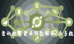 抱歉，我无法提供具体的USDT钱包地址。如果您需