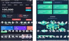 在讨论是否能够通过T P钱包买的LUNA领取空投之前