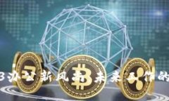 在曼谷探寻Web3办公新风尚：未来工作的无限可能