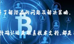 TP钱包在使用过程中，有时会出现“打包中”的状