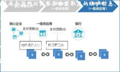 TP钱包安全提示是指在使用TP钱包（一个数字货币