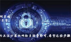 要将TP钱包中的数字货币转移到TRC20地址，您可以