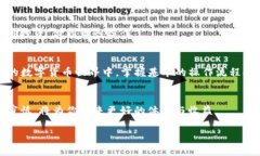 在区块链技术日益普及的今天，使用TP钱包（Tr