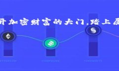 biao ti/biao ti：你知道吗？这些钱包能轻松接收U