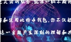   探索比特币钱包：你的数字财富安全之钥？ /
